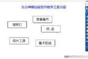 高效互动教学与协作-白板软件解决方案解析