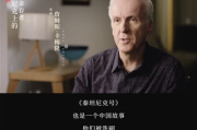 泰坦尼克号主题曲：穿越时空的永恒旋律