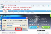 免费下载QQ软件-详细步骤与使用指南