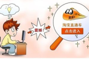 淘宝直通车点击软件,提升广告效率-优化策略解析