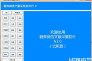 视频采集软件下载与使用指南-高效获取视频资源