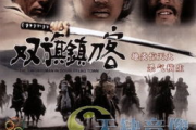 刀客传奇,探寻武侠文化中的英勇传说-侠客精神解析
