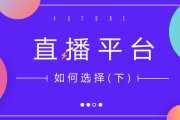暖暖直播视频在线观看-直播观看技巧与注意事项