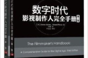 影视后期笔记本：剪辑师的秘密武器