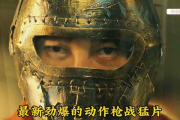 【2025年电影盘点】免费观影清单：这些电影你一定不能错过！