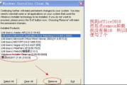 微软办公软件下载与安装指南-快速入门及高级应用