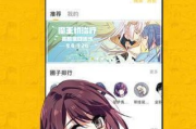 免费看漫画：2025年最新资源盘点与合法途径指南