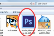 Photoshop软件下载与安装指南-获取正版软件安全使用