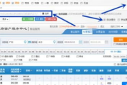 高效抢票软件推荐与使用指南-提升购票成功率
