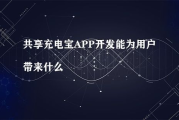 成品影视App开发,满足个性化观影需求-技术解析与市场趋势