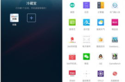 360软件管家手机版，智能管理手机软件-提升手机性能与安全