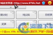 MC喊麦软件功能解析与选择技巧-提升直播互动体验
