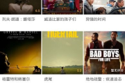 金桔电影网,高清电影资源聚合平台-观影体验升级解析