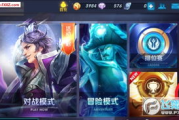 王者荣耀软件深度解析-下载安装与游戏技巧详解