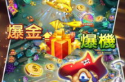 手机真人捕鱼现金游戏,互动娱乐新体验-平台选择与游戏技巧解析