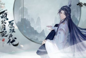 《陈情令》剧情解析与角色塑造-探寻古装剧的独特魅力