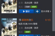 神鼠电影网“马圈一页”功能解析与观影技巧