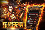 热血传奇手机游戏,经典再现-全方位游戏指南