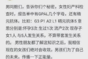 女人最多能承受多少次流产？探讨女性生育健康的临界点
