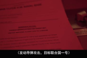 揭秘秘密入侵-网络安全防护策略与应对措施