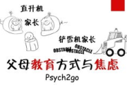 学生妈妈的角色扮演与教育支持-家长参与孩子成长的策略解析