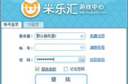 米乐汇手机游戏下载全攻略-轻松安装畅享游戏