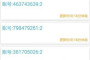 电影网VIP账号获取与使用指南-观影体验升级解析