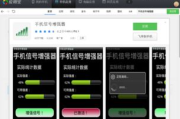 手机信号增强软件,提升通讯质量-选择与使用指南