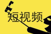 抖音91高效运营法则-提升曝光与粉丝的秘密