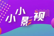 小小影视免费观影平台,优势与使用指南-观影体验升级