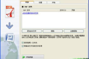 PDF转Word软件,提升文档编辑效率-转换工具解析