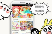 歪歪漫画平台，便捷的在线漫画阅读解决方案解析
