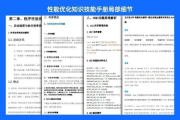 巴巴影视网,提升用户体验-搜索引擎优化策略解析