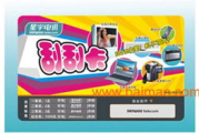 手机刮刮卡游戏下载全攻略-轻松获取乐趣无穷
