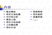 商友软件选择指南-提升工作效率与客户关系管理