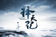 孤舟电视剧40集，高清免费观看完整版解析