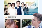 无敌影院网,高清影片在线观看-平台特色与使用指南