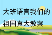 我和我的祖国：紧密相连的命运共同体，爱国主义实践与国家繁荣解析