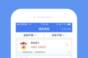 分期乐借贷软件解析与选择指南-如何安全高效借款