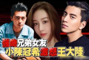 兄弟的女友，如何处理微妙关系-家庭和谐与情感平衡指南