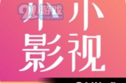小小影视网在线观看电视剧,便捷体验与资源优势-使用指南解析