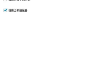 看片软件选择要点与安全观影指南