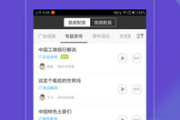 水果软件手机版中文版功能解析与使用指南