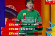 《明星大侦探》第六季，悬疑推理盛宴再续辉煌