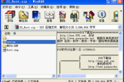 高效压缩与解压-zip软件解决方案解析