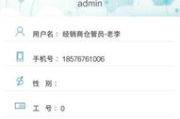 省钱通软件,智能消费管理-实现财务自由的解决方案解析