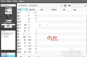 诺基亚C7软件下载完整指南-提升手机使用体验