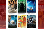毒蛇电影网软件,在线观影新选择-使用指南与优化策略解析