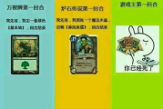 手机卡牌游戏回合制,策略与技巧-游戏体验优化指南