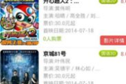 霸气村电影网87,高清电影观看新选择-平台使用指南